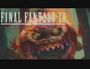 【#26】FF12 THE ZODIAC AGEを思うまま遊ぶねん。