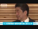 財務省・矢野官房長の「くそ野郎」発言　信用失墜行為にあたらず