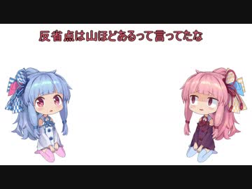 琴葉姉妹と行くカメラ旅行記 #01