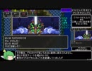 PS4版　ドラゴンクエスト2RTA　3:17:58 Part8/8(終)