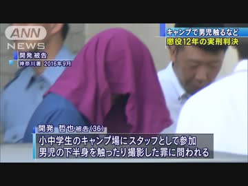 人気の 犯罪 動画 1 8本 5 ニコニコ動画