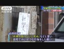 祈祷と称し“わいせつ”行為　73歳男逮捕　福岡県警