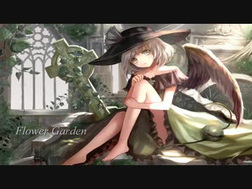 【東方自作アレンジ】Flower Garden【ハルトマンの妖怪少女】