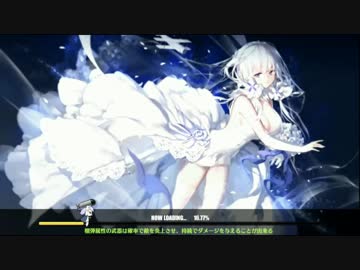 アズールレーン攻略日記～10章ボス攻略編～(手動)