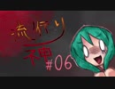 【実況】滑舌が試されるホラーが苦手な人の流行り神 #06【ホラーADV】