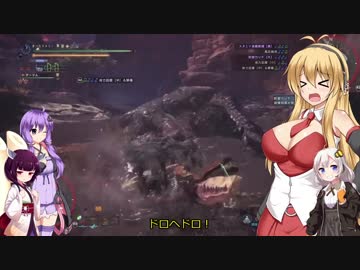 【voiceroid実況】モンハンワールドで笛を振り回すpart4