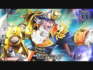 湖の国の船長 その８ 【CR27】
