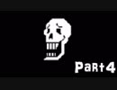 アンダーテールでみんなお友達ですね Part 4【実況】
