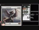 【MTG】モダンをテューンでスパイクする【MO】