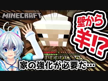 【マイクラ】大変だ！早急に家の強化が必要！最強の家への道のり 前編【Minecraft】