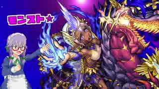 モンスト☆☆☆☆☆☆☆☆☆.apocalypse