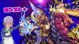 モンスト☆☆☆☆☆☆☆☆☆.apocalypse