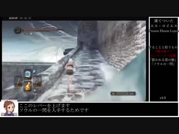 ダークソウル2 トロコンRTA(IGT12'31''19) Part11再 丸太レイピアチャート