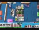 迫真麻雀部・早打ちの裏技mp.11