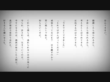 自由に捕らわれる。 を歌ってしもうた｡【ぷん。】