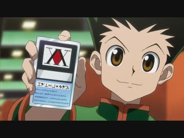 HUNTER×HUNTER　第48話　メキキ×ノ×キキメ
