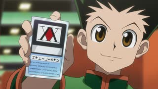 HUNTER×HUNTER　第48話　メキキ×ノ×キキメ