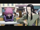 HUNTER×HUNTER　第49話　ツイセキ×デ×ブンセキ
