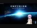 【Empyrion α8EXP】ゆかりさんの宇宙#002