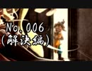 【実況】どーも英国紳士の息子です No.006(解決編)【レイトンブラザーズ・ミステリールーム】