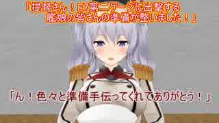 【艦これ】すずめ提督の０から始める艦これ日誌129【MMD紙芝居】