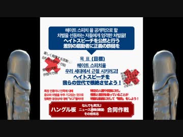 ネット内でネトウヨつぶしが横行？気をつけろ！