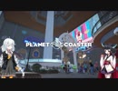 【Planet Coaster】きりたんとあかりの遊園地建設記part04【VOICEROID実況】