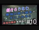 ビビリな2人がVRホラーに挑戦【BIOHAZARD7】♯10