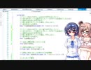 【プログラミング】ボタンを押すと音が鳴る #11 ボタン押す、再び【CeVIO実況】