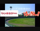 【パワプロドリームカップⅡ】ちびまる子ちゃんvsけいおん!【52戦目】part1