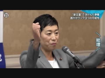 首相動静で確認出来ず文書のフォント違おうが 総理は官邸で加計理事長と会った筈w