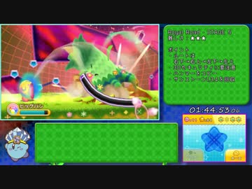 【RTA】星のカービィ トリプルデラックス Any% 1:55:51 Part5/6