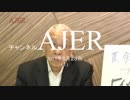 『植田正也の人間力講座第2弾成功は、心で決まる「心の法則」第12回①』植田正也　AJER2018.5.23(1)