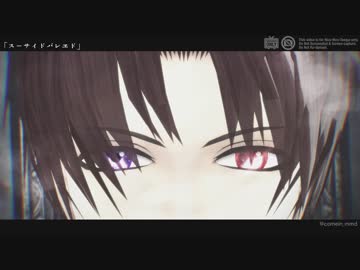 【MMD刀剣乱舞】スーサイドパレヱド【ぶりさも式へし切長谷部】