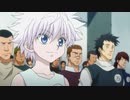 HUNTER×HUNTER　第66話　コウリャク×ト×サクリャク