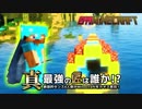 【日刊Minecraft】真・最強の匠は誰か！？絶望的センス4人衆がMinecraftをカオス実況第八十話！