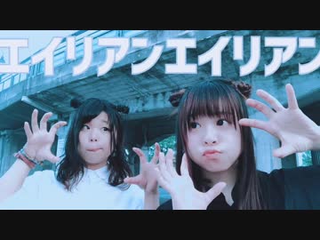 【Sugar】エイリアンエイリアン【踊ってみた】