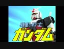 コマ撮り 機動戦士ガンダムZ（マジンガーZパロディ）