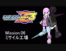 イレギュラーゆかりん3 mission.06【ロックマンゼロ3】