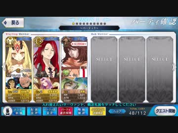 【FGO】Lv100茨木童子疑似単騎【戦場の鬼_特攻100%】