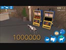 600円の疑似ヤギ体験ゲームやったらスロットでジャックポット当たった。part4