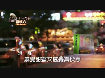 西田佐知子『アカシアの雨がやむとき』台湾語版…洪一峰「悲情的雨」