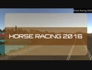 【実況】ちょっと「Horse Racing 2016」の体験版をやってみた