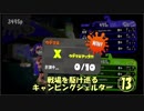 戦場を駆け巡るキャンピングシェルター　part１３【VOICeVI実況プレイ】