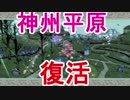 【大神　絶景版】白いモフモフ大神さんがお気楽に世界を駆ける　9話