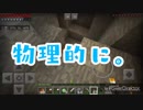 【実況】とりあえずやってみたminecraft実況 part6-2