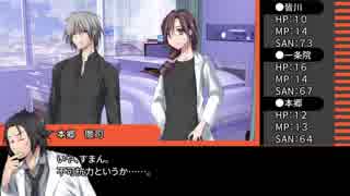 【クトゥルフ神話TRPG】月下学園怪奇譚～第三幕・第三話【ゆっくりTRPG】
