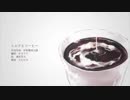 【CKun】ミルクとコーヒー   歌ってみた