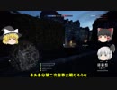 【ゆっくり実況】半人前が行くゆっくり大戦記【ＢＦ1】