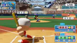 【YTL】うんこちゃん『パワプロ2018』（パワフェス） part46【2018/05/13】